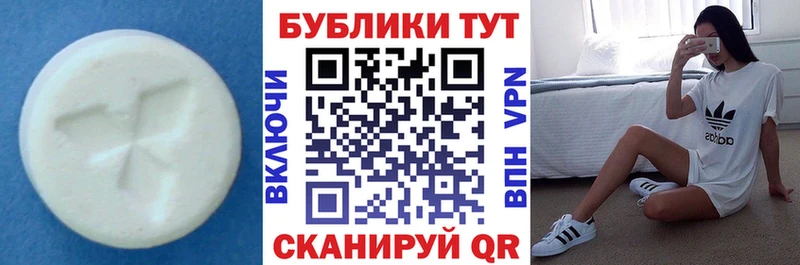 ЭКСТАЗИ таблы наркота Новотроицк