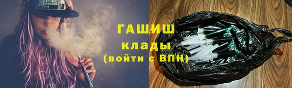 мяу мяу кристалл Арсеньев