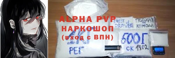 мяу мяу кристалл Арсеньев