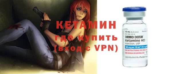 мяу мяу кристалл Арсеньев