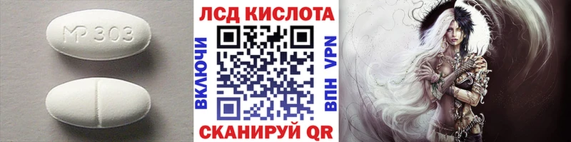 ЛСД экстази кислота  darknet как зайти  МЕГА зеркало  Новотроицк  где купить наркоту 
