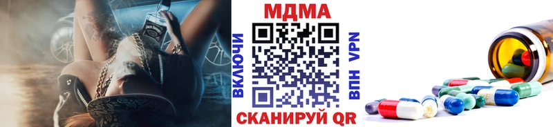 гидра ССЫЛКА  магазин  наркотиков  Новотроицк  МДМА кристаллы 