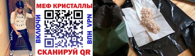 МЕФ mephedrone  Новотроицк 