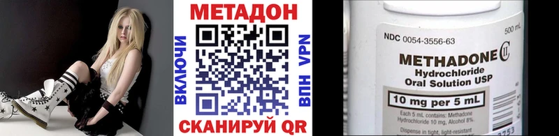 Метадон мёд  Новотроицк 